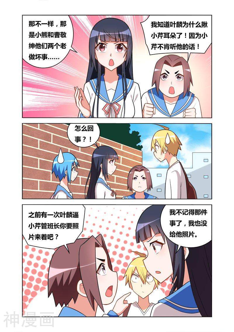 我才不会被女孩子欺负呢韩漫全集-第74话 换个姿势无删减无遮挡章节图片 